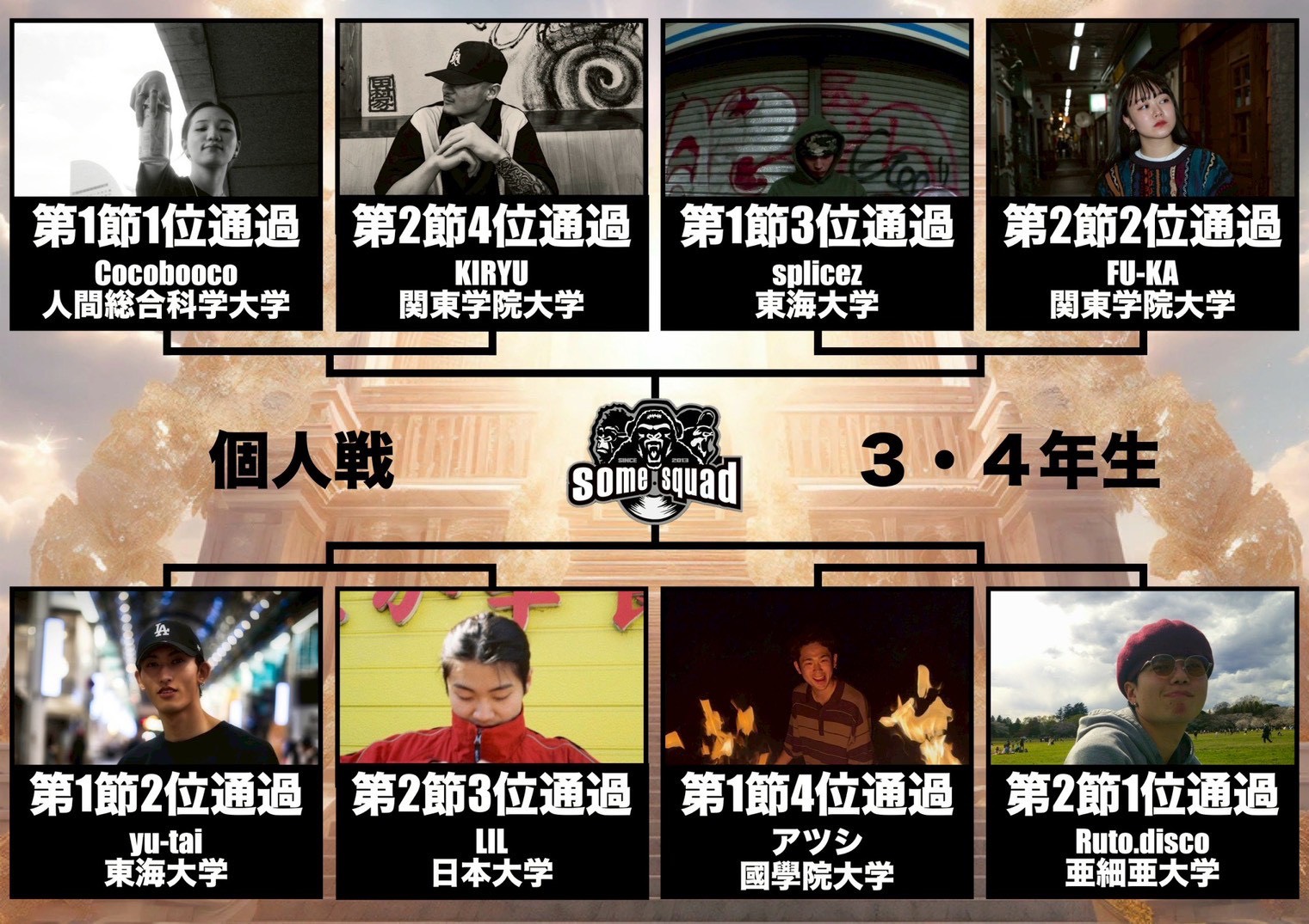 イベント関連画像